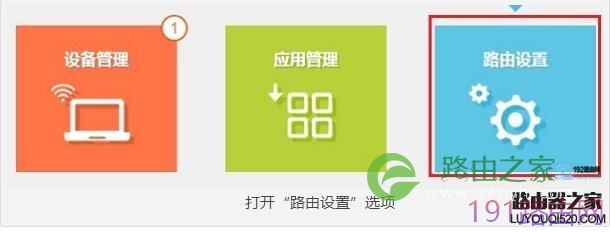 新版tplink路由器怎么修改管理员登录密码？