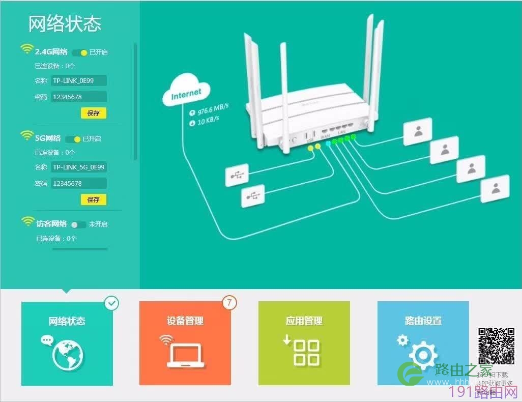 TP-LINK无线路由器上网设置教程【图文】
