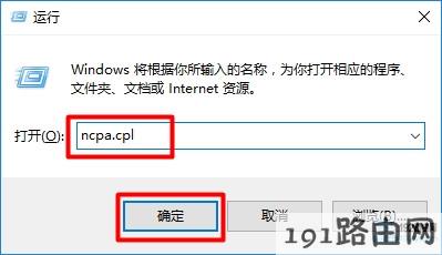 输入：ncpa.cpl 