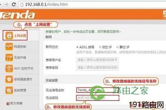 腾达F6路由器怎么设置无线wifi