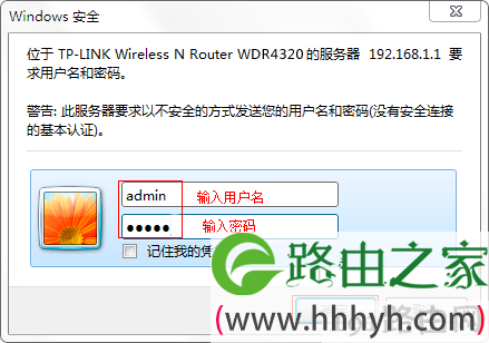 输入登录帐号和密码进行登录