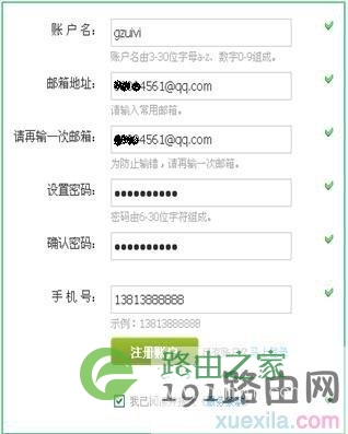 怎么使用网件3322路由器动态域名功能