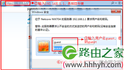 磊科无线路由器设置方法图解10