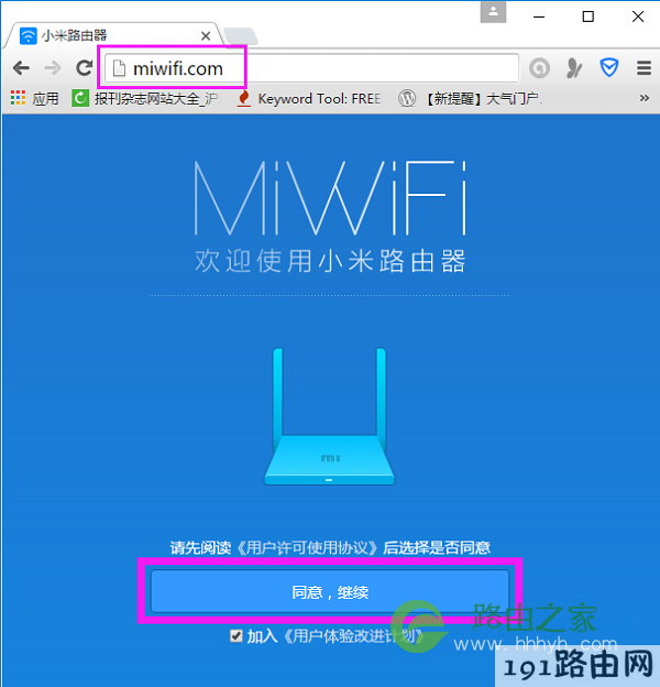打开小米路由器的设置界面