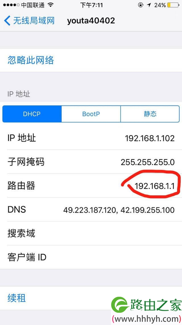 iPhone（苹果手机）怎么看有没有人蹭WiFi上网？