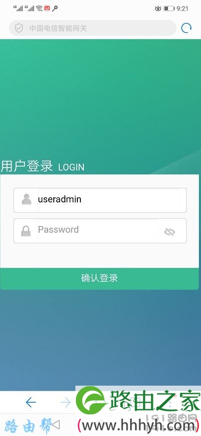 手机登录到电信光猫