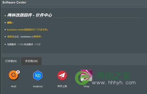 路由器刷机之：什么路由器才能刷梅林固件？