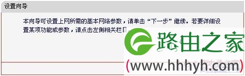 水星MERCURY Mini路由器模式设置详细步骤