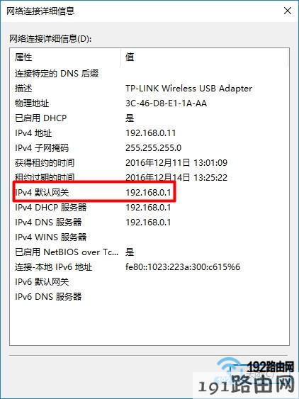 默认网关后面的IP地址，就是路由器的登录IP地址