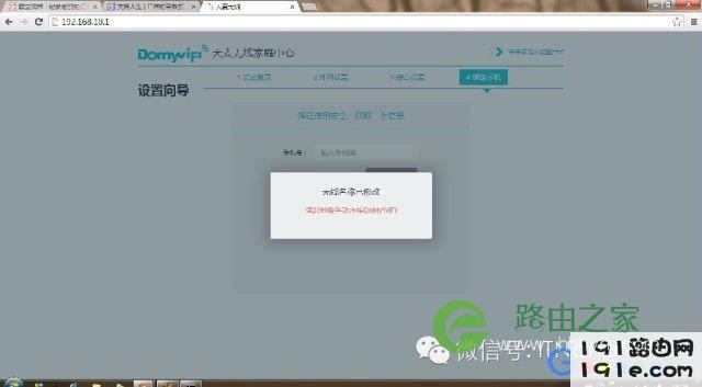 大麦无线路由器设置向导及UI界面