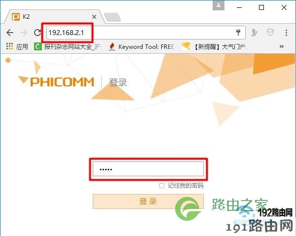 192.168.2.1登录官网