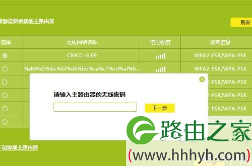 两个路由器怎么设置连接一起?