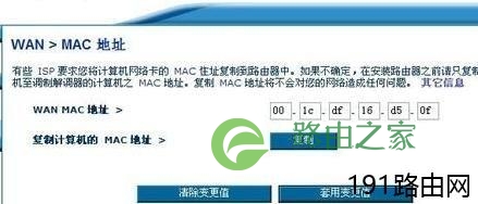 贝尔金Belkin路由器如何设置