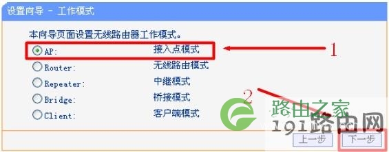192.168.1.253路由器选择AP模式