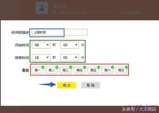 tp-link路由器怎么限制别人网速防蹭网