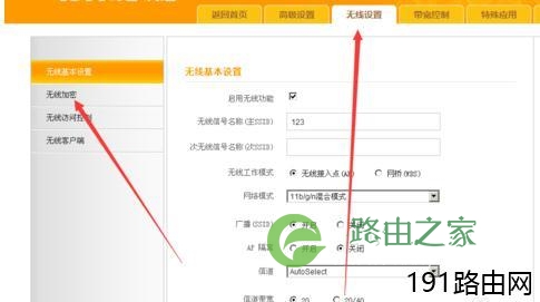 tenda路由器怎么登录