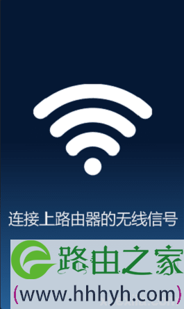 手机先搜索连接到水星MW325R的wifi信号