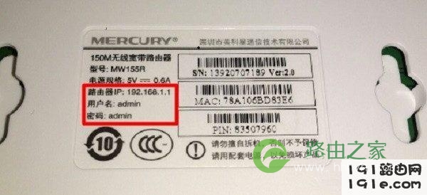 melogin.cn管理页面