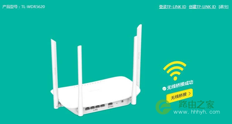 TPlink路由器无线中继、无线桥接设置技巧