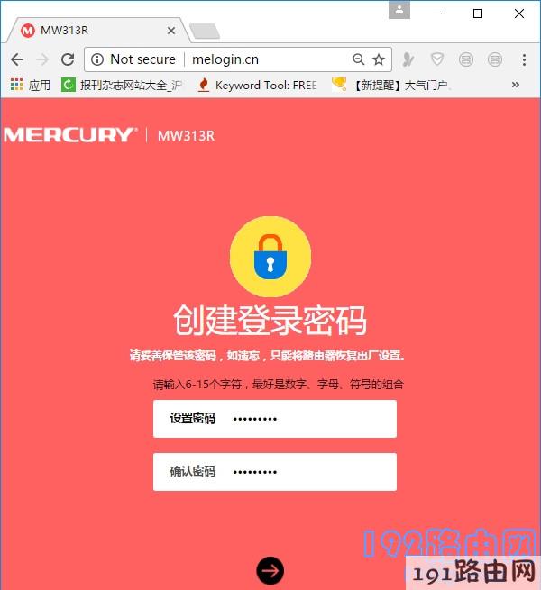 打开路由器设置页面,并设置登录密码
