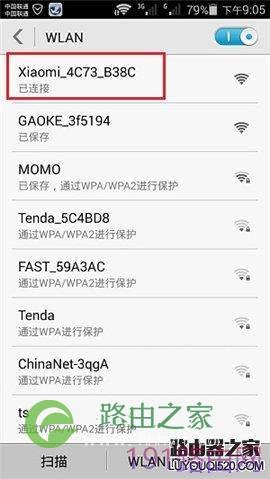 小米路由器Mini怎么用手机设置上网
