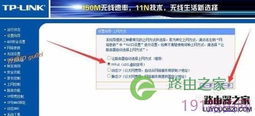无线路由,TPLINK设置方法及如何连接第2台路由器