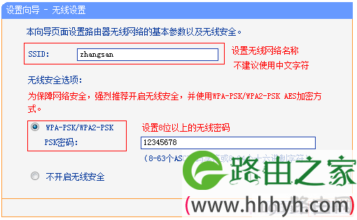 设置无线网络(WiFi)