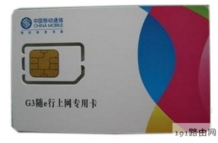 无线上网资费卡是什么