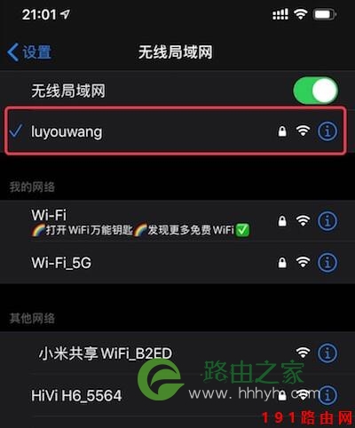 192.168.0.1手机登陆wifi设置