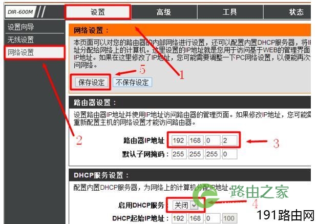D-Link无线路由器的WDS桥接怎样设置