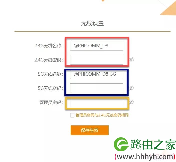 宿舍怎么使用斐讯K2路由器