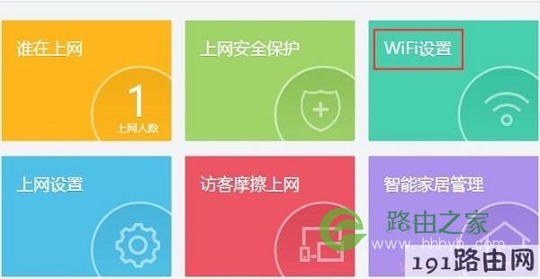 在360路由器的设置页面，点击“上网设置” 
