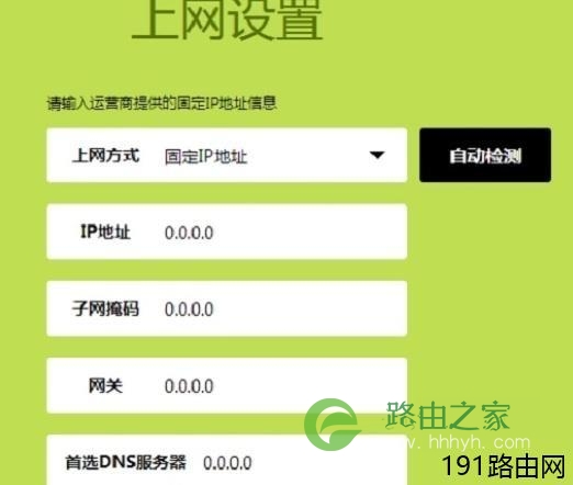 迅捷FW326R无线路由器如何连接Internet上网