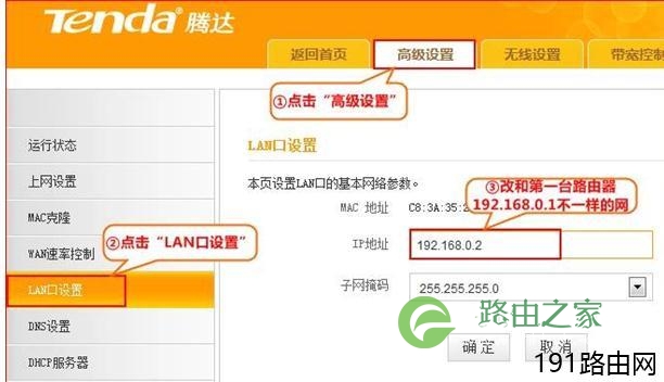 腾达E882路由器无线桥接怎么设置