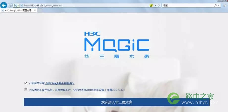 华三(H3C)无线路由器组网方案
