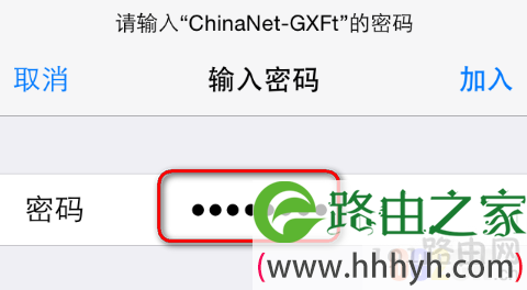 更改无线WIFI密码后手机怎么修改密码重新连接