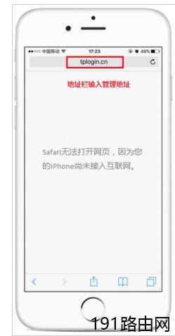 TP-Link无线扩展器登录不了界面怎么办