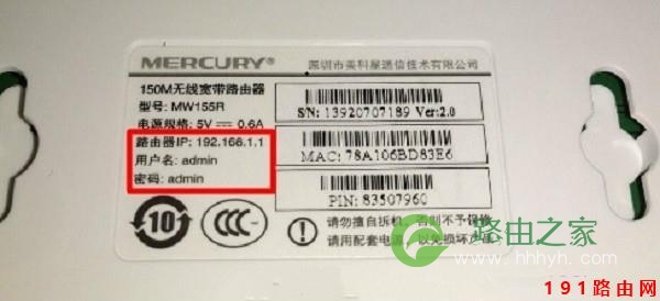 192.168.1.1用户名和密码是啥