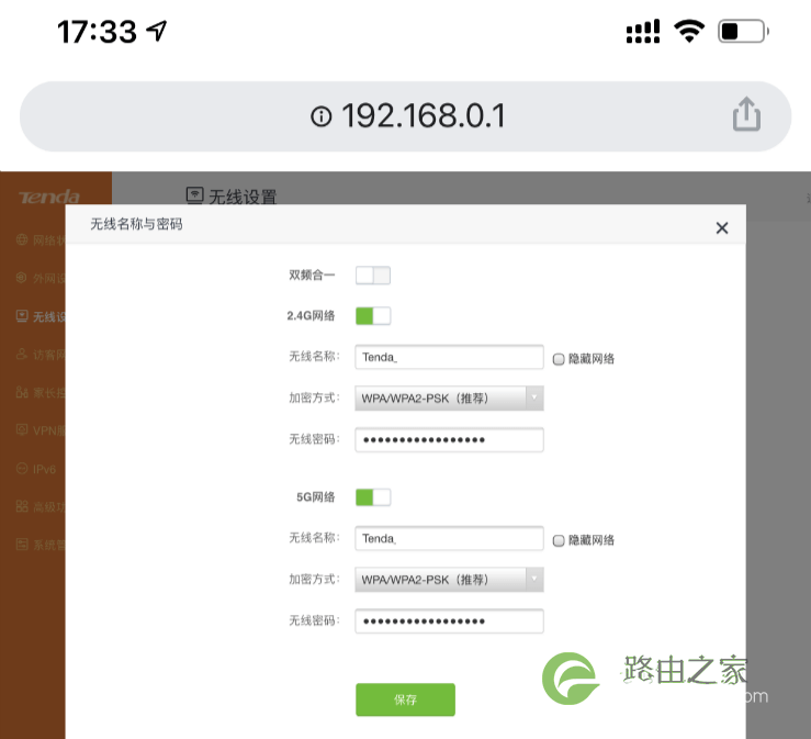 192.168.01修改WiFi密码教程