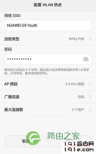 华为手机怎么开启热点共享网络