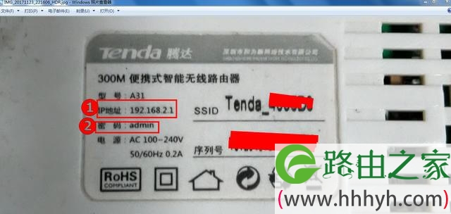 腾达路由器怎么防止别人蹭网