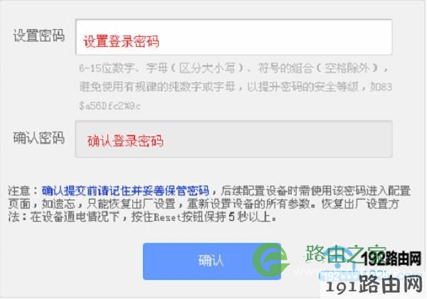 先给HyFi路由器设置一个管理员密码
