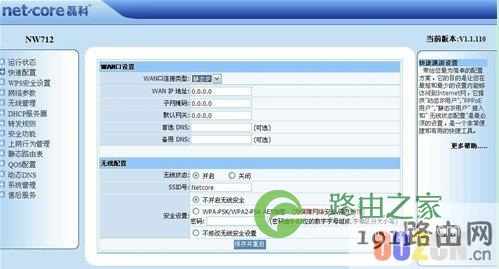 磊科NW712无线多功能路由器