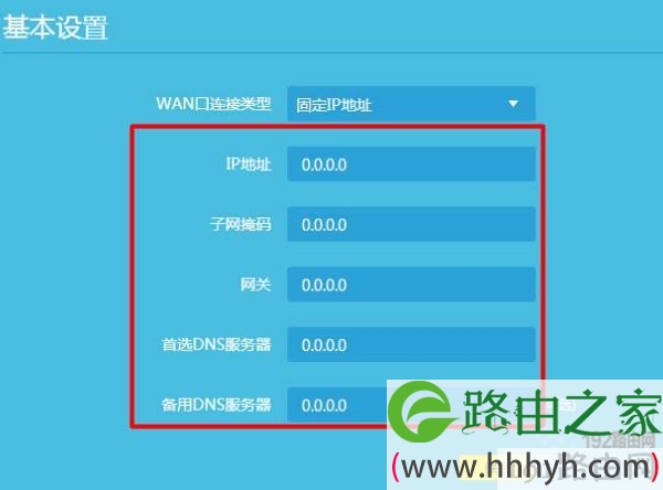 检查固定IP地址、子网掩码、网关、首选DNS和备用DNS 是否正确