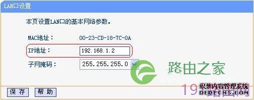 TP-link 无线路由器WDS设置步骤图