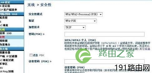 贝尔金Belkin路由器如何设置