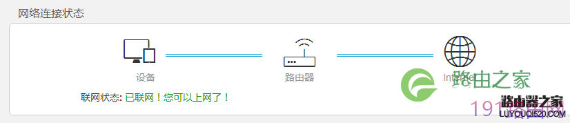 腾达设置界面