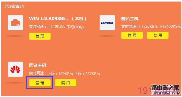 新版tp-link怎么设置网速限制（带宽控制）