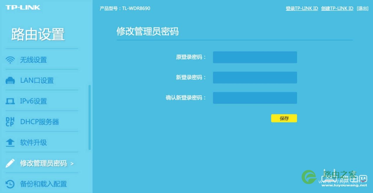http://tplogin.cn官网 tplogincn登录首页