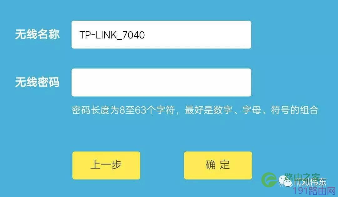 手机怎么设置tp-link无线路由器